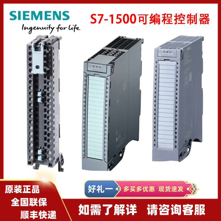 供应西门子S7-1500系列PLC模拟量输出模块6ES7532-5HF00-0AB0