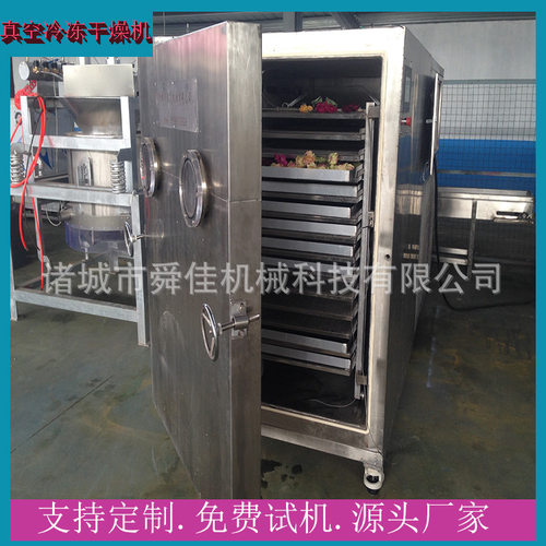 牛肝菌低温真空干燥机 化学制品冻干设备 对虾冷冻脱水冻干机