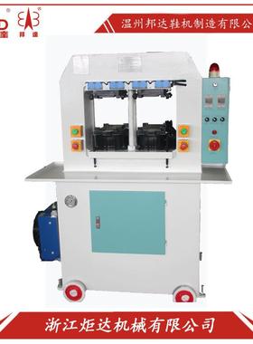 炬达BD-316F双工位中底成型机中底板定型机中底压机