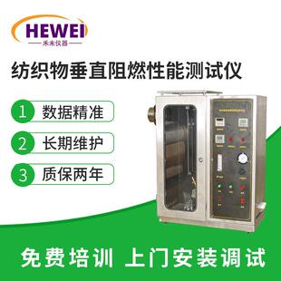 饰织物帐篷织物阻燃测定仪试验设备 纺织物垂直阻燃性能测试仪装