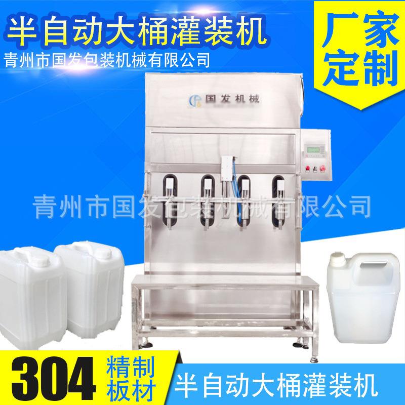 动大桶尿素液半自动灌装机厂家定制玻璃水10L大桶4头灌装机