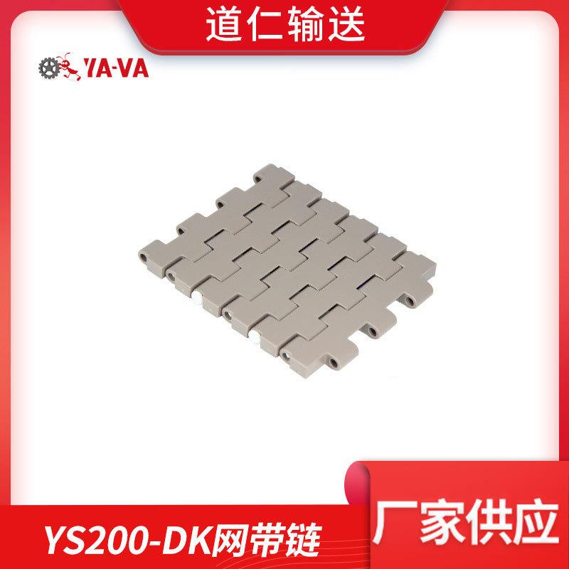 塑料网带模块网链组合网带塑料模块链网输送机配件网链