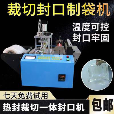 小型tpu膜裁切机pe膜热封制袋机气泡薄膜裁切封口一体机厂家直销