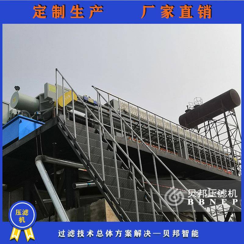 四川厂家供应污泥脱水压滤机板框压滤机造纸自动拉板隔膜压滤机