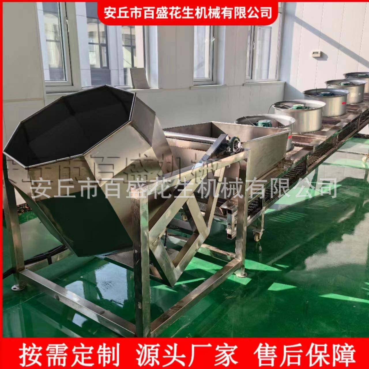 不锈钢带喷油酱菜八角调味机辣条食品拌粉设备酒鬼花生拌料机