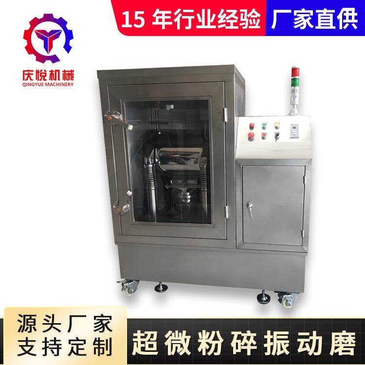 超微粉碎振动磨WFM系列中药材灵芝孢子粉破壁粉碎机不锈钢振动磨