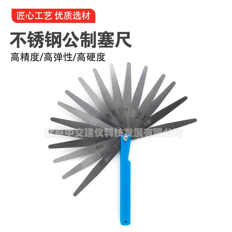 公制塞尺高精度间隙尺不锈钢薄厚规塞100mm17片不锈钢塞尺