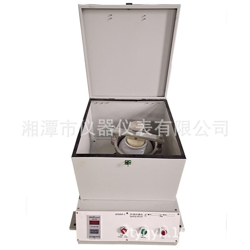 供应KNM快速研磨机高速球磨机玻璃耐材实验室磨粉粉碎机设备