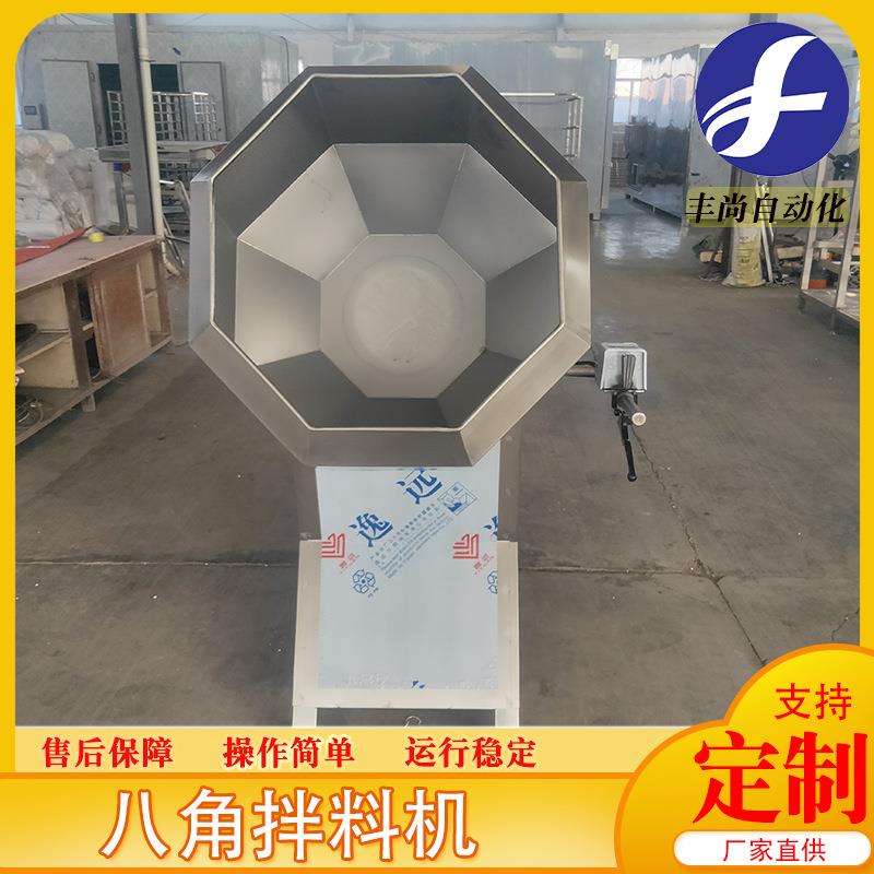 坚果调味机设备蚕豆入味拌料机设备酒鬼花生全自动八角拌料机