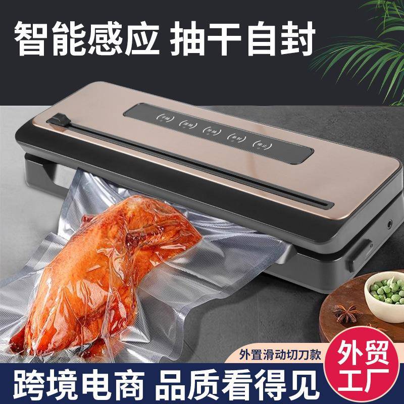 新款玫瑰金表面食品保鲜机家用真空封口机可定制真空食品包装机