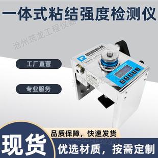 拉拔检测粘结强度检测仪高精度铆钉拉拔仪涂层附着力测试仪