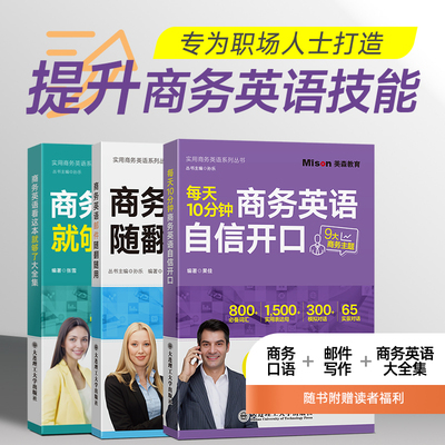 做外贸跨境必备三本书籍