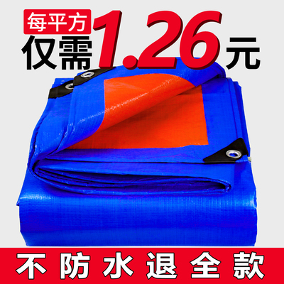 【当天发货】加厚防雨布户外隔热