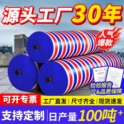 三色彩条布防水防晒布