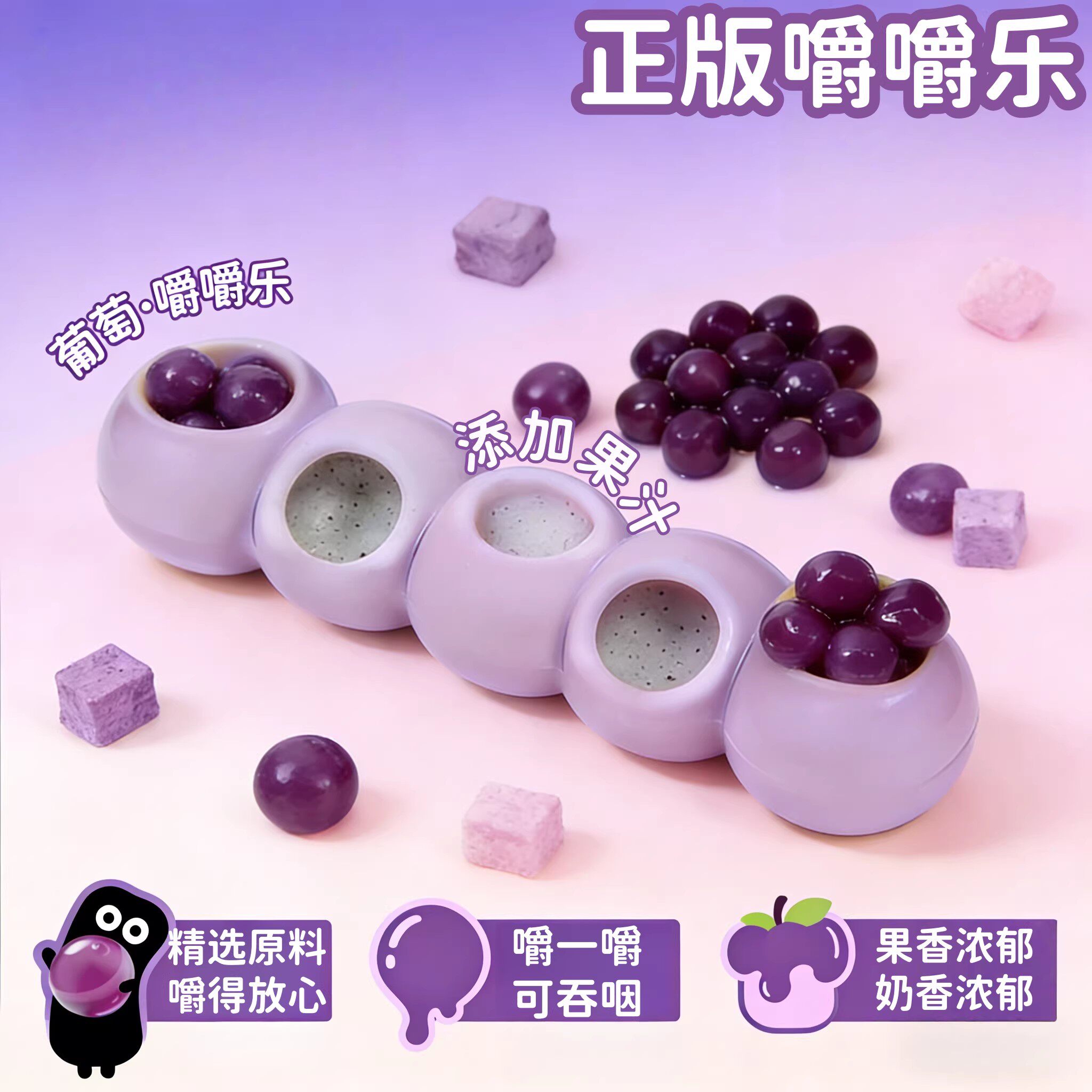 嚼嚼乐耐咀嚼的糖嚼嚼乐糖果ASMR软糖爆款正版口味正现货水果味