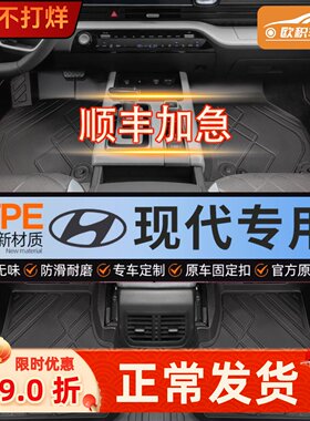 德国进口适用现代伊兰特 ix35朗动悦动瑞纳名图途胜专用TPE全包围