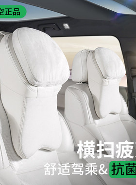 德国品质RLOS适用于迈巴赫二代汽车头枕护颈枕高档座椅枕头靠枕车