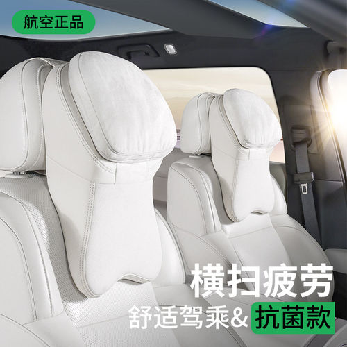 德国品质RLOS适用于迈巴赫二代汽车头枕护颈枕高档座椅枕头靠枕车