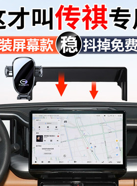 德国进口2026款广汽传祺GS4 MAX GS3影速GS8 E8影酷ES9专用汽车载