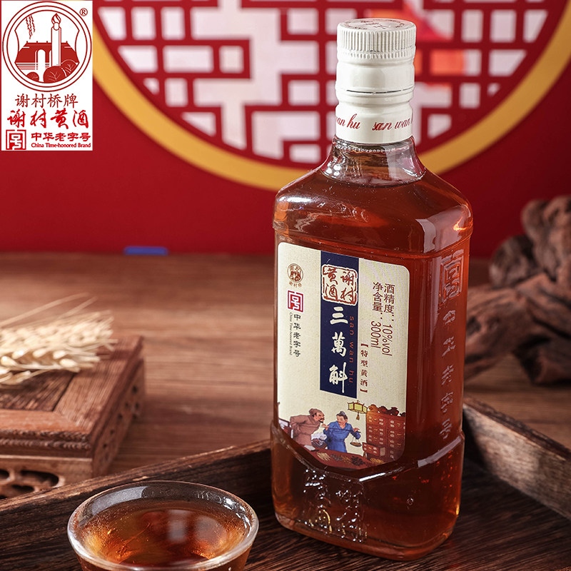 谢村桥300ml三万斛特型半甜黄酒