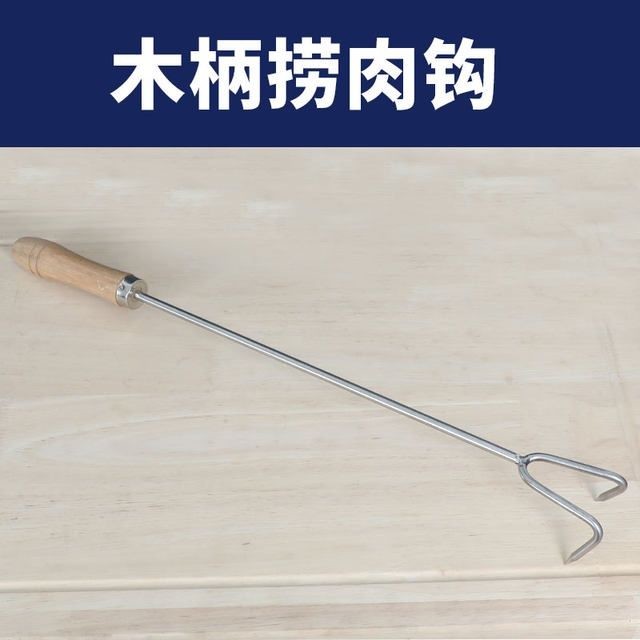 不锈钢抓肉钩拾菌菇钩子捞肉炸肉卤肉煮肉勾扣肉烧肉钩肉取肉肉叉