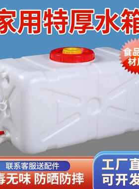 加厚塑料储水桶卧式水箱家用长方形蓄水方桶大容量带盖蓄水塔吨桶
