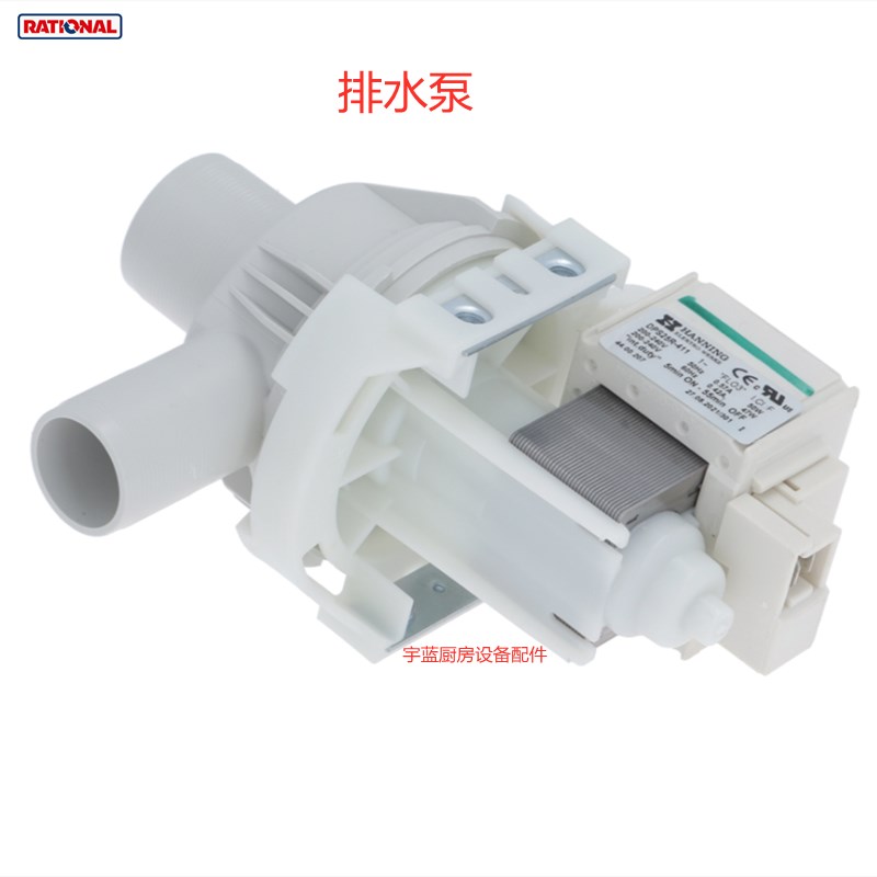 极速乐信Rational蒸烤箱排水泵DPS25-G411 SCC CMP抽水泵排空水泵