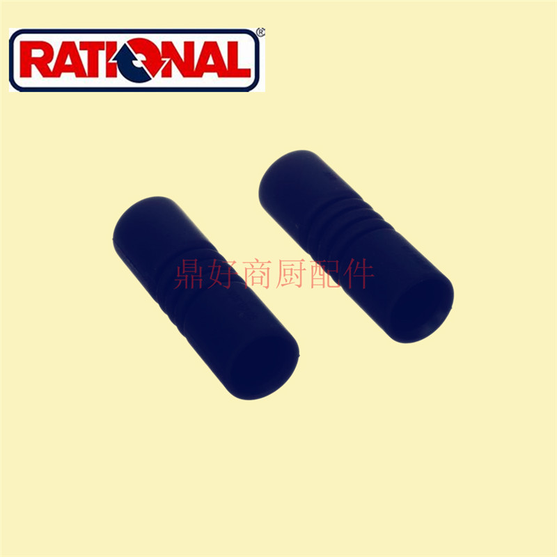 极速RATIONAL滴水盘排水软管卡子I积水槽排水管万能蒸烤箱配件