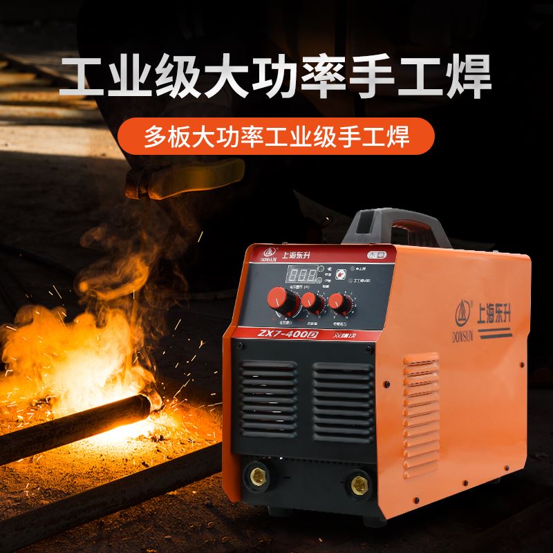 极速。东升电焊机ZX7n-40T/500/630工业级380V逆变直流全铜0大功