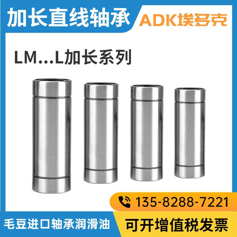 极速。光轴直线运动轴承长型加 滑动轴承 导E套 LME12LUU 尺寸 12