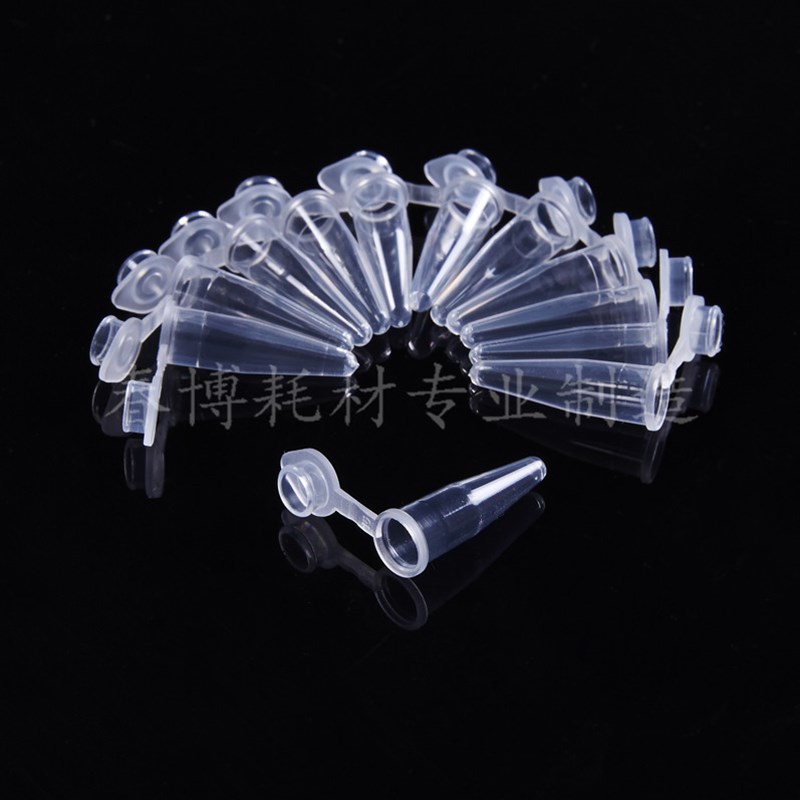 极速200ul/0k.2ml 离心管 PCR管 ep管 1000支/包 平盖