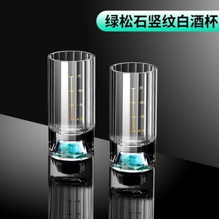 家用创意A水晶玻璃竖纹带刻度一两杯轻奢酒 绿松石二两白酒杯套装