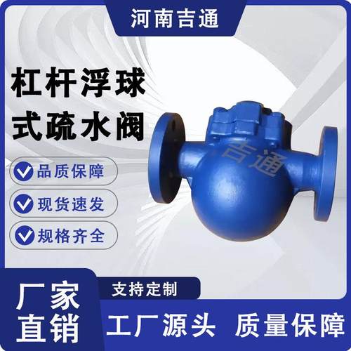 家供应 FT4H杠杆浮厂4球式疏水阀自动水浮排球疏水阀