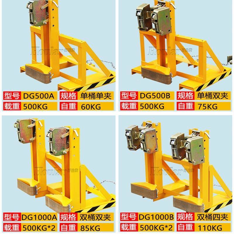 szhoulr好拉DG100aAB0油桶具叉车抱桶器鹰嘴起重钳抱夹搬夹运夹钳