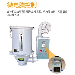 塑注塑料料料机斗干SHD 干燥设备塑料颗粒热风干燥机烘机 100K燥