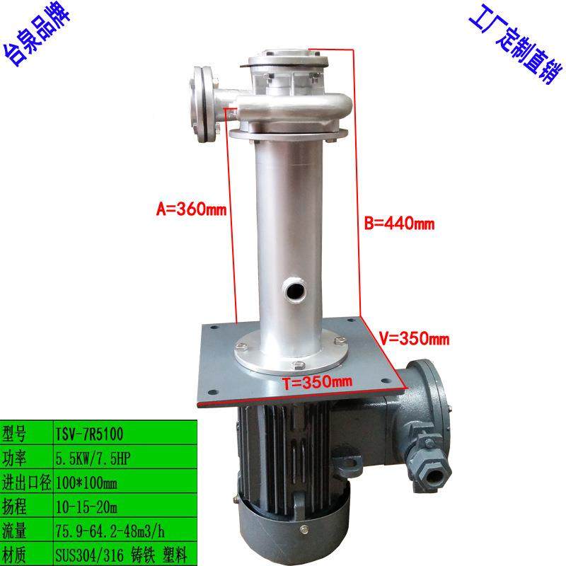 东厂家供应不莞锈钢立式液下泵 .57H可SDQ空转单管电镀泵P DN100,五金/工具,循环泵/热水循环泵,淘宝优惠券,粉丝福利购,淘宝优惠卷