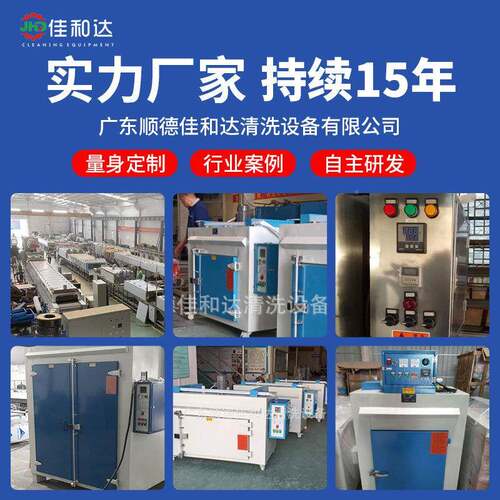 厂家直干销大型工业烘箱环全自设动烤箱烘干备干燥热风循烘干