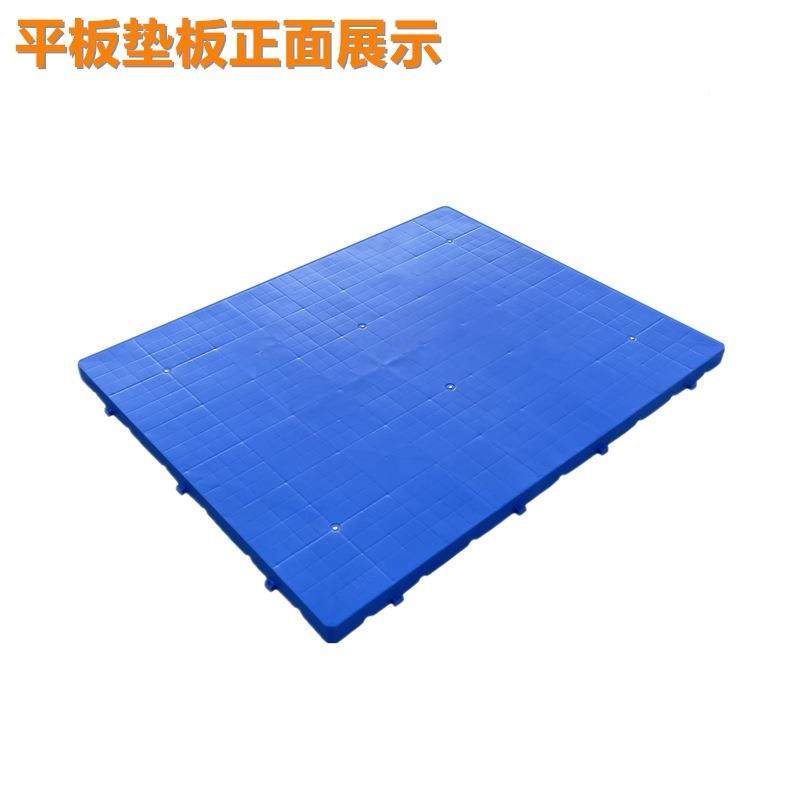 厂家塑料平板托 加厚组合拼防垫板垫仓潮板卡YQB板接平板盘垫板,包装,塑料托盘,淘宝优惠券,粉丝福利购,淘宝优惠卷