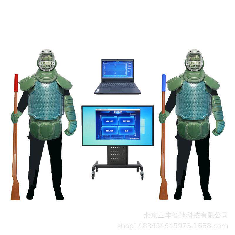 电子实对抗杀训练系统刺杀对抗练与战考评训管理系统刺考评系统