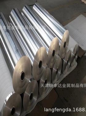 1060 1050温管.铝合金板铝箔 005 03.06厚度5052 ZIN保300铝箔材