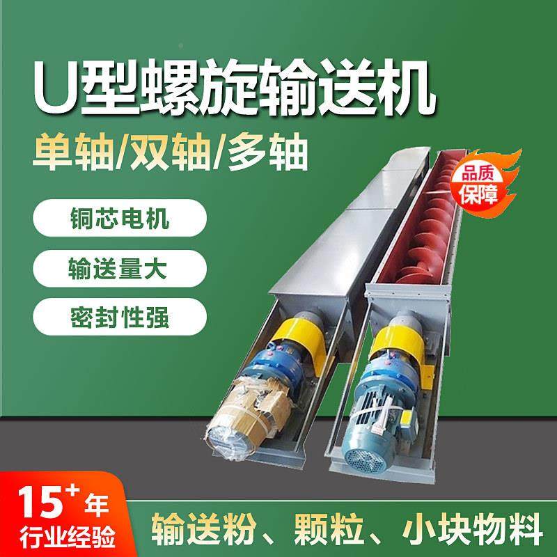 现货家型螺旋绞龙输送机厂电力水螺泥行U业用LS槽型水平旋输CDQ送,搬运/仓储/物流设备,输送机,淘宝优惠券,粉丝福利购,淘宝优惠卷