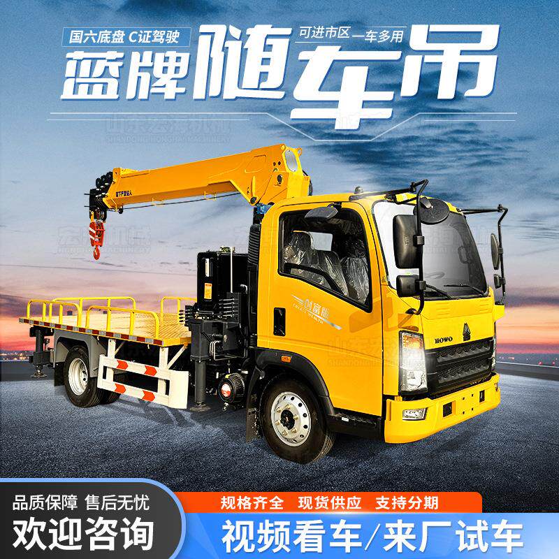 蓝汽随牌车吊 吨UVX5吨6.吨随车随吊起重机蓝牌车吊 遥控蓝牌车吊
