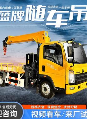 蓝汽随牌车吊 吨UVX5吨6.吨随车随吊起重机蓝牌车吊 遥控蓝牌车吊