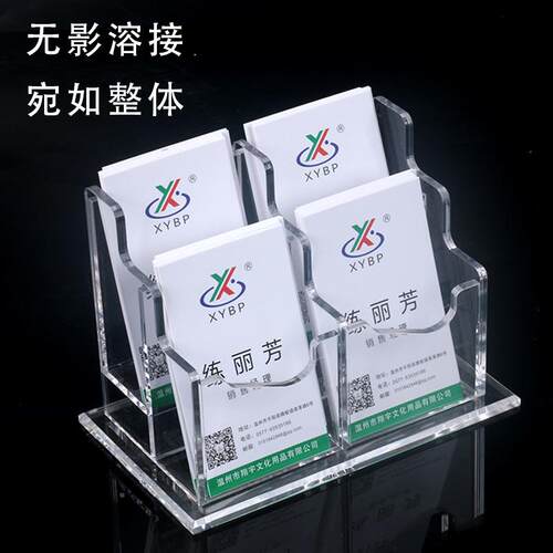 xybp创透明桌面名片收纳意盒笔筒名片座亚架克力名片盒印刷