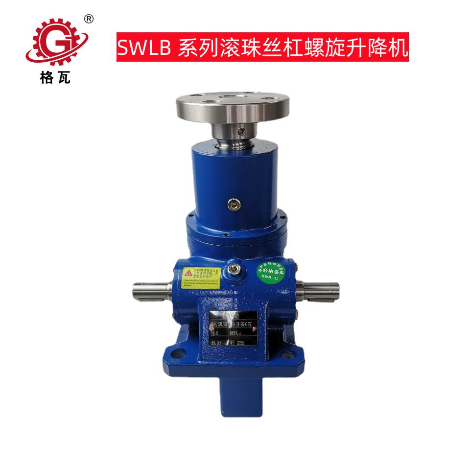 格丝0N5L-A-GQ.5T~50T蜗轮蜗杆螺旋杆升降机 JWM系列滚珠瓦丝杠B