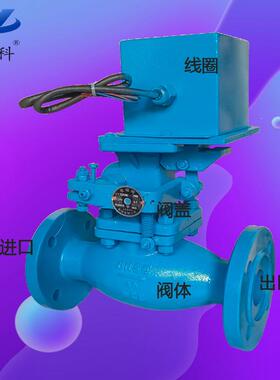 锅炉蒸汽铸钢兰液压油 高温法 高压电磁阀ZCZH-4C0220V/DN50