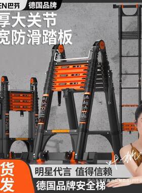 巴芬合金家用折叠梯铝多功梯能子内人字梯加厚伸缩梯室XUY加粗升