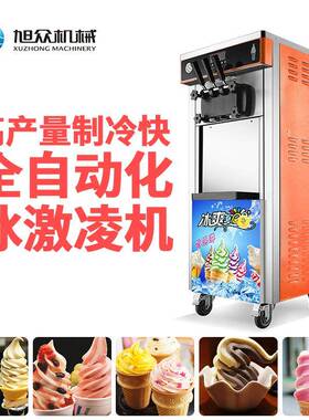 立式冰淇淋 饮品机店软冰淇淋设备 ODC摆摊四轮激凌机厂直家冰发