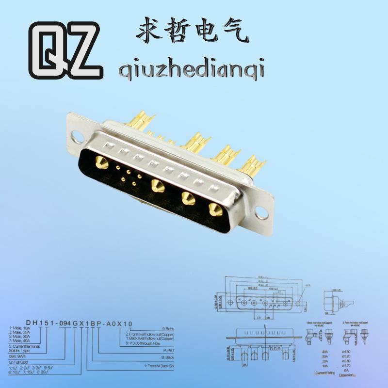 电流连接器W 94MKU 车针d-subW混 94装大电流直针孔焊线式