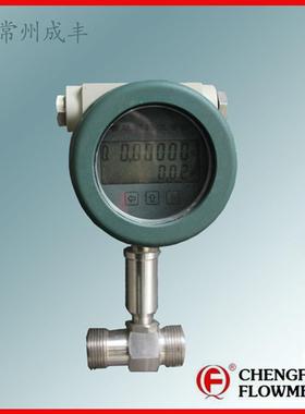 成丰WGY液体流计 304材流量量计 叶轮质流量计自来水XBI流L量计